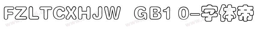 FZLTCXHJW  GB1 0字体转换